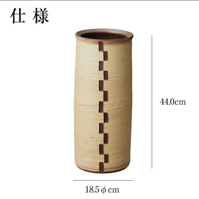 傘立て 陶器 18.5φ×高さ44cm 信楽焼 信楽焼き 傘立て陶器 傘立て 屋外