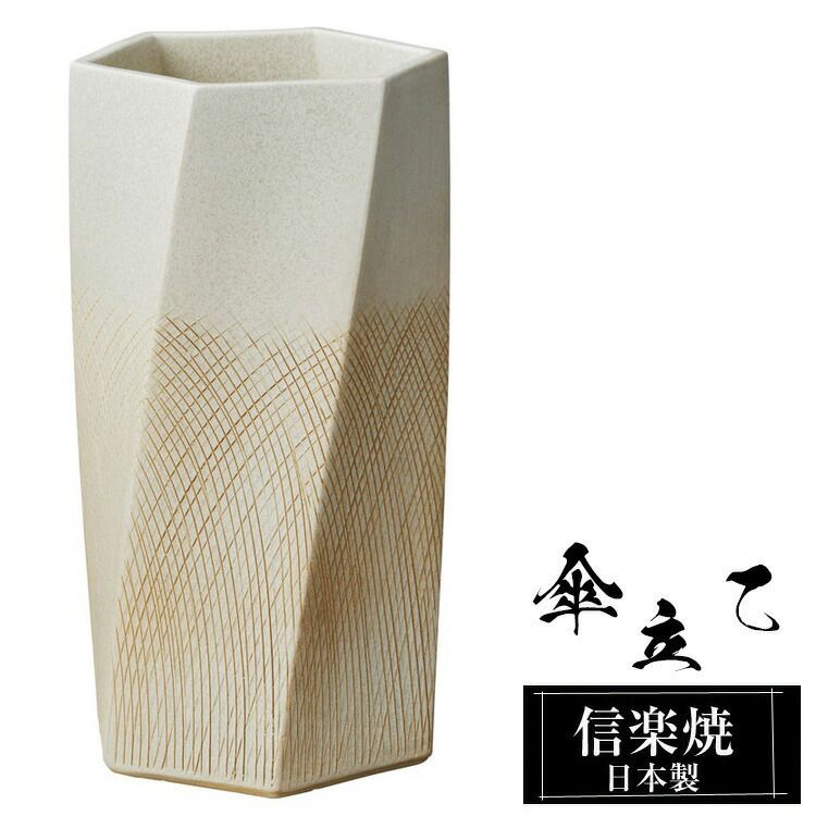 信楽焼　高級傘立て　インテリア　新品未使用 傘立て 陶器 25.5×25.5×高さ48cm 六角 信楽焼 信楽焼き 傘立て陶器 傘