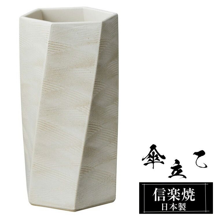白 陶器 傘立て 玄関・屋外収納 傘立て 陶器 25 5 25 5 高さ48cm 六角