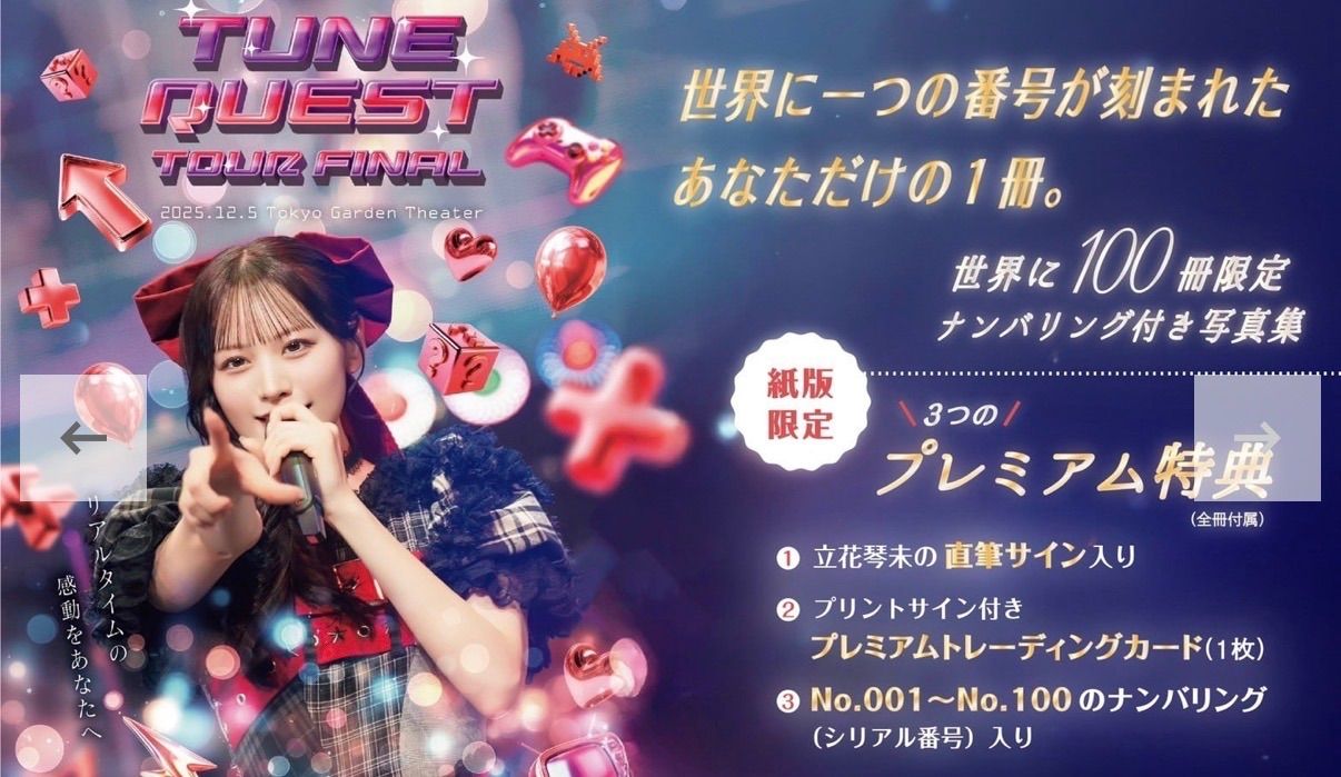 candytune 100冊限定ナンバリング付き 立花琴未 即日LIVE写真集 - メルカリ