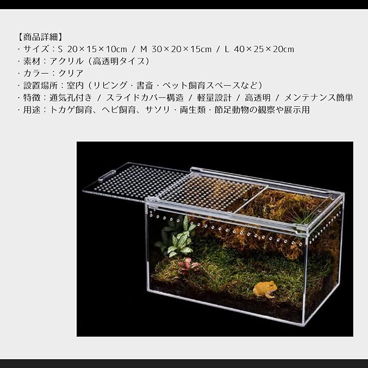 Neutral Zenith 爬虫類 ケージ シェルター 飼育ケース アクリル製