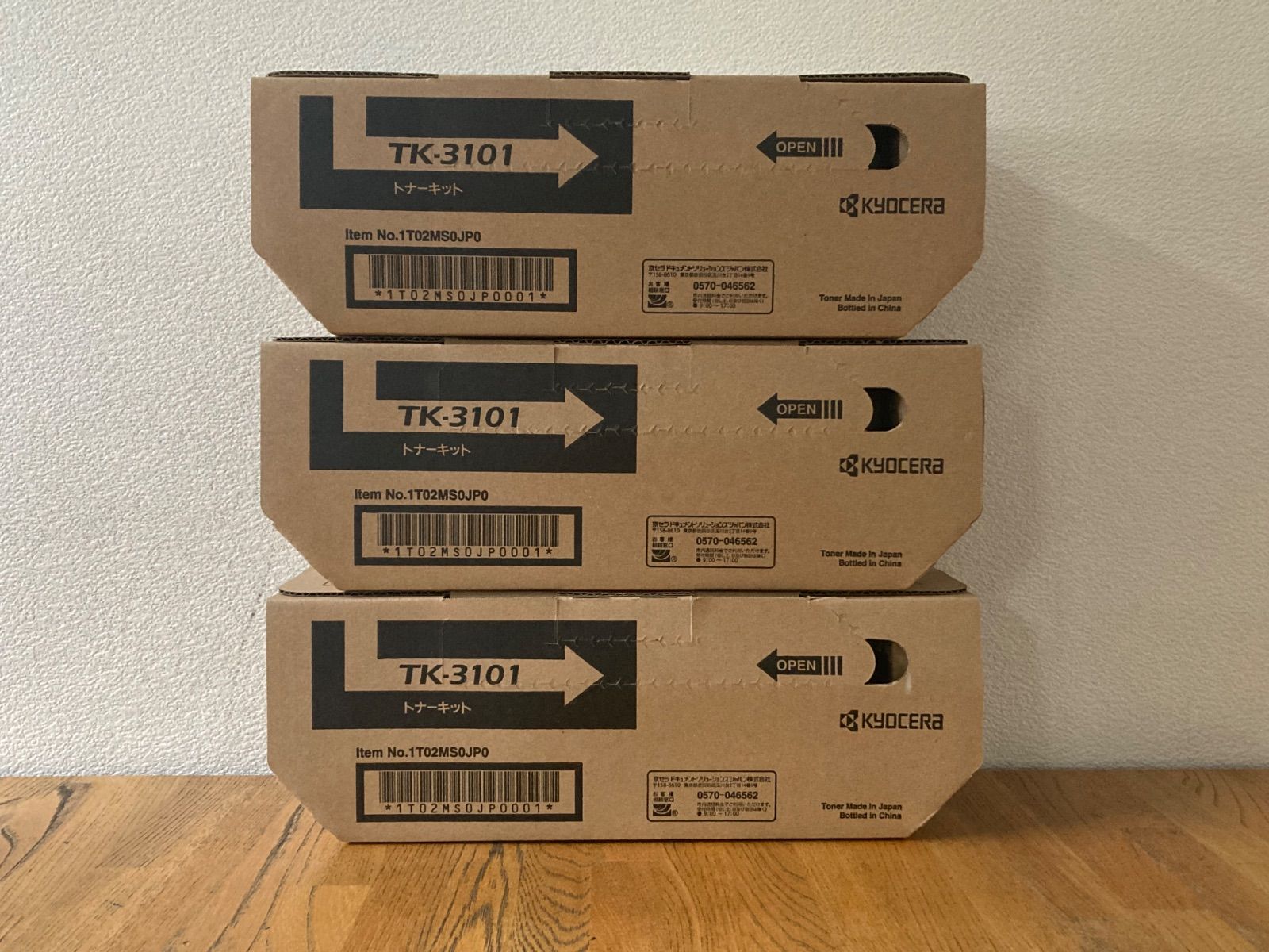 KYOCERA（京セラ） トナーキット TK-3101 純正品 3本セット - メルカリ
