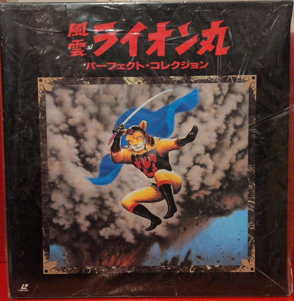 特撮LD 風雲ライオン丸 パーフェクト・コレクション - メルカリ