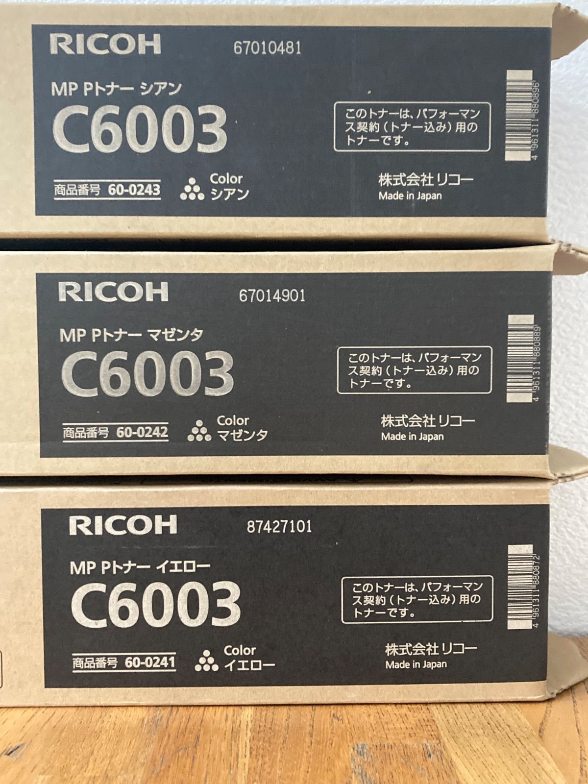 RICOH MP Pトナー C6003 3色セット - メルカリ