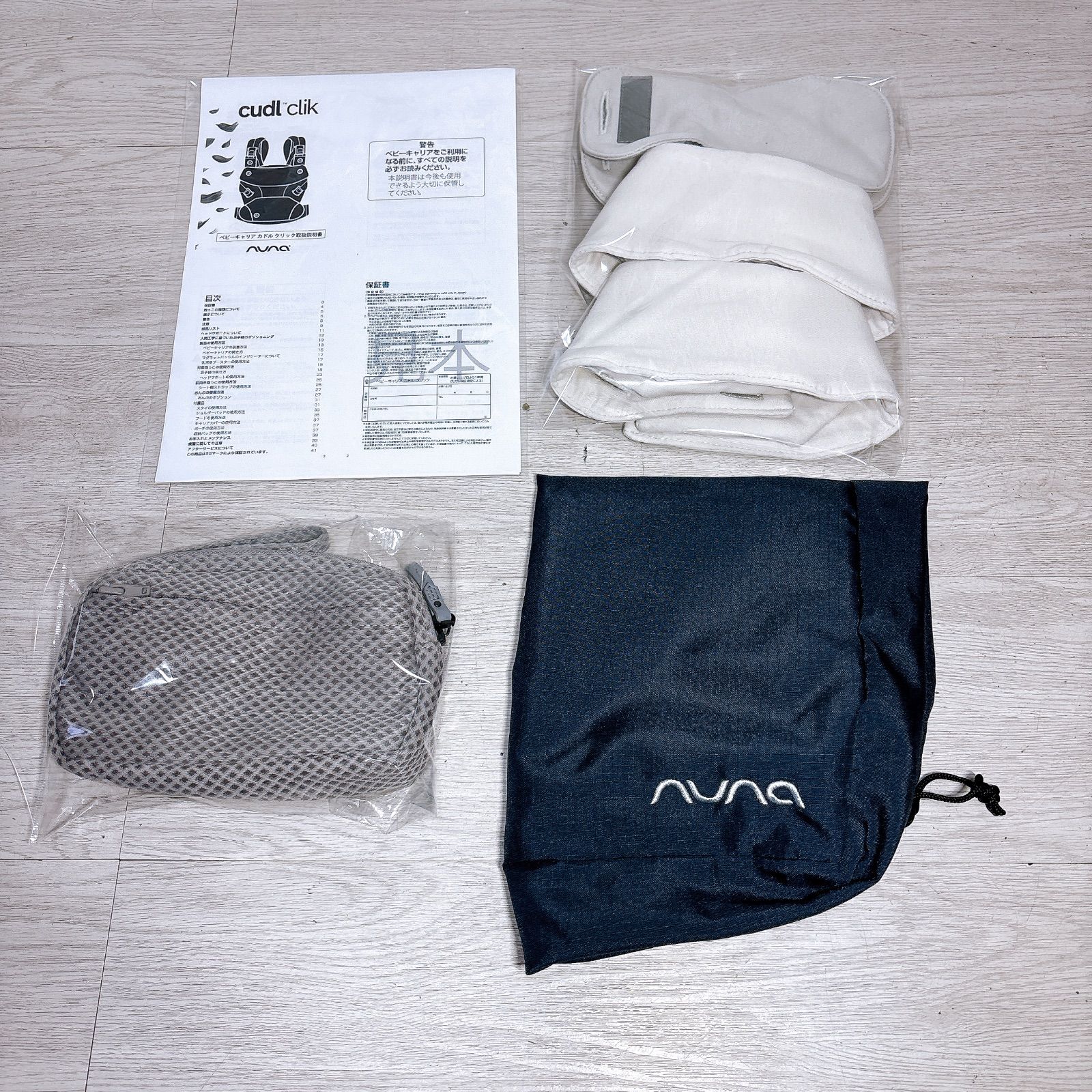 即決 ヌナ nuna カドルクリック フォグ 付属品欠品無し 手洗い済み