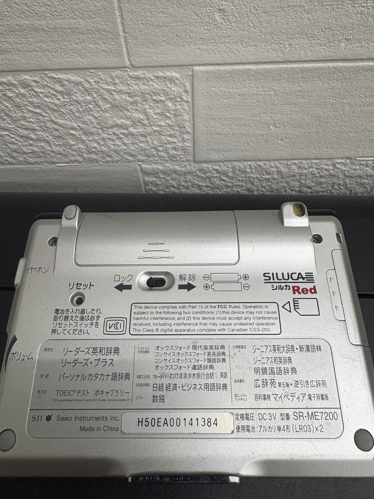 セイコーインスツル 電子辞書 英語・ビジネスモデル SR-ME7200 【公式
