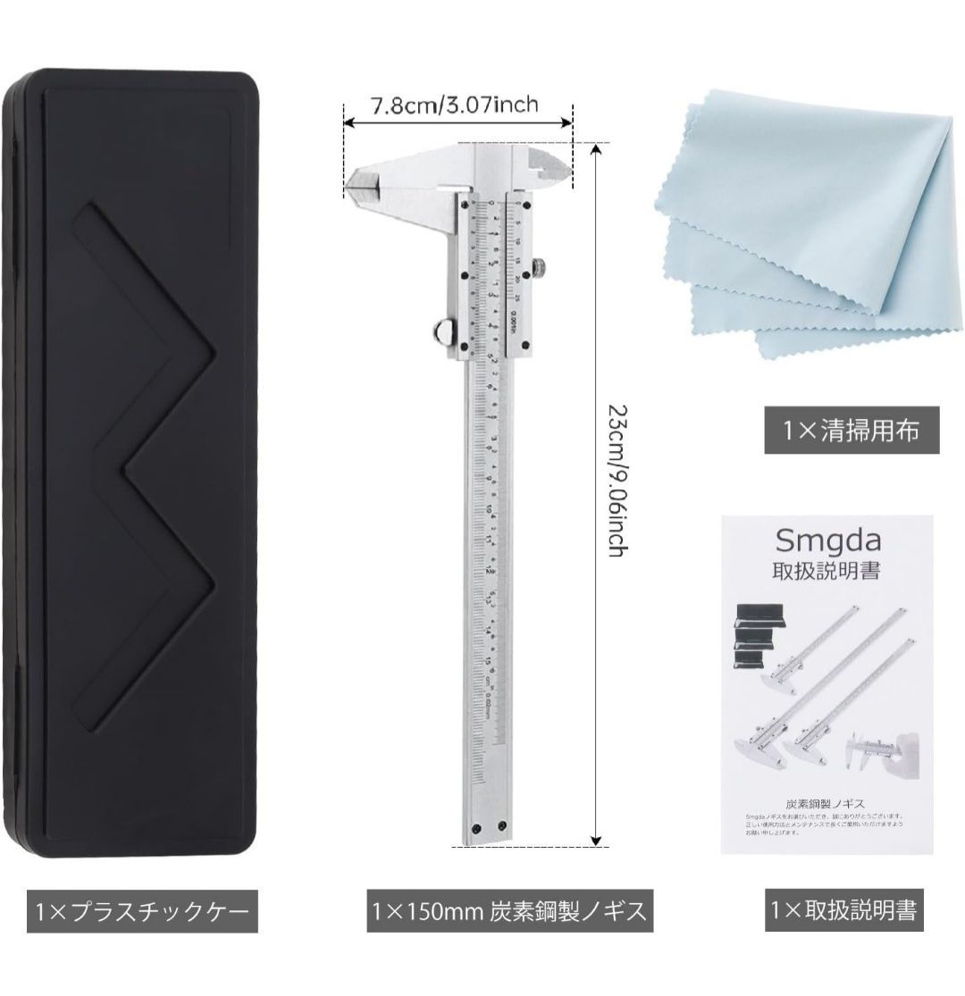 ☆Smgda ノギス 150mm 精度0.02mm 炭素鋼ノギス 内径/外径/深さ/段差