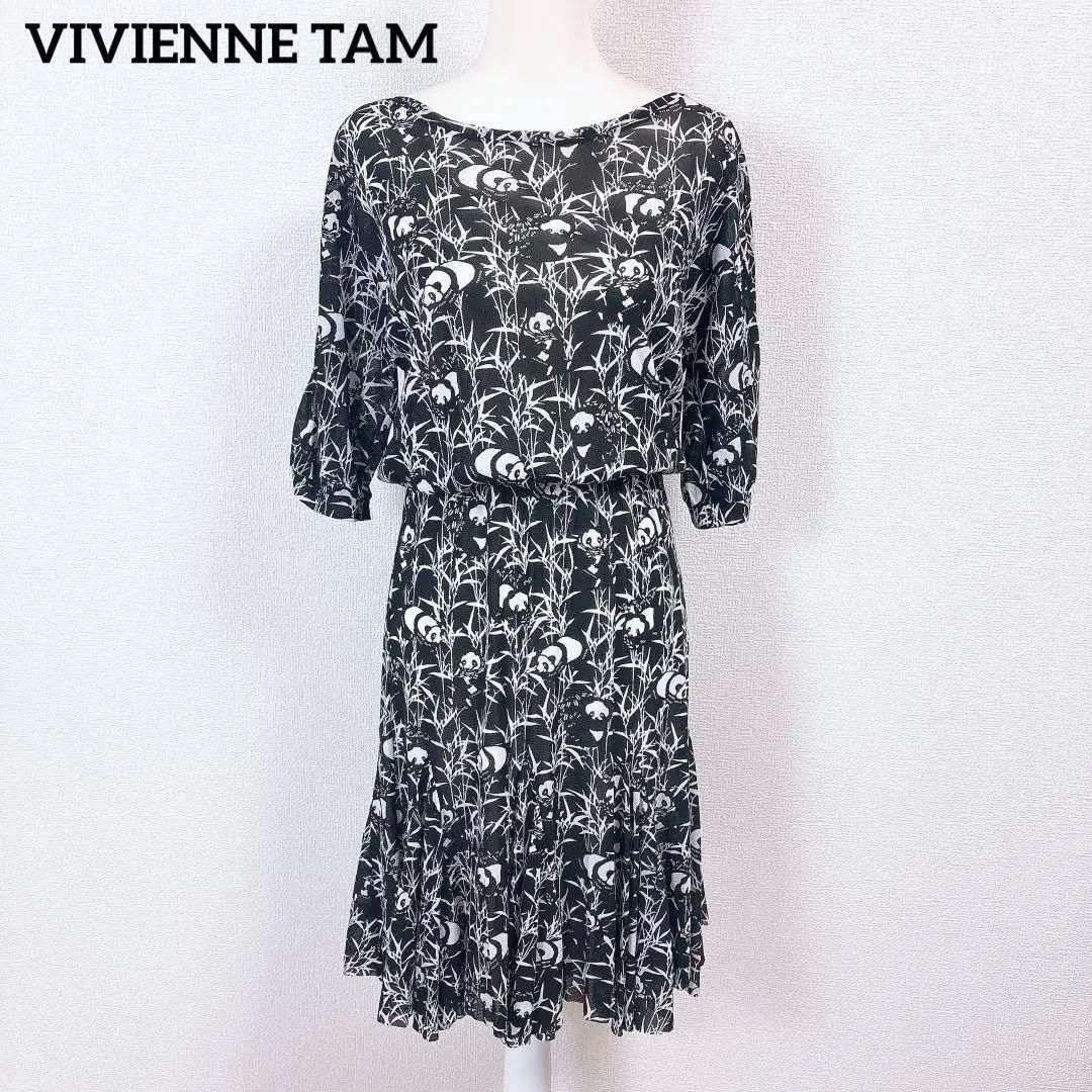 美品】ヴィヴィアンタム パンダ柄 Aラインフレアワンピース ブラック
