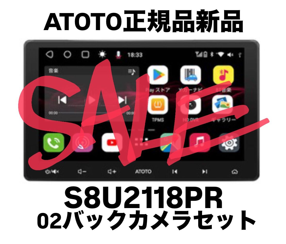 大セール】ATOTO正規品新品S8U2118PR ・AC-HD02LRセット 10.1インチ 4G