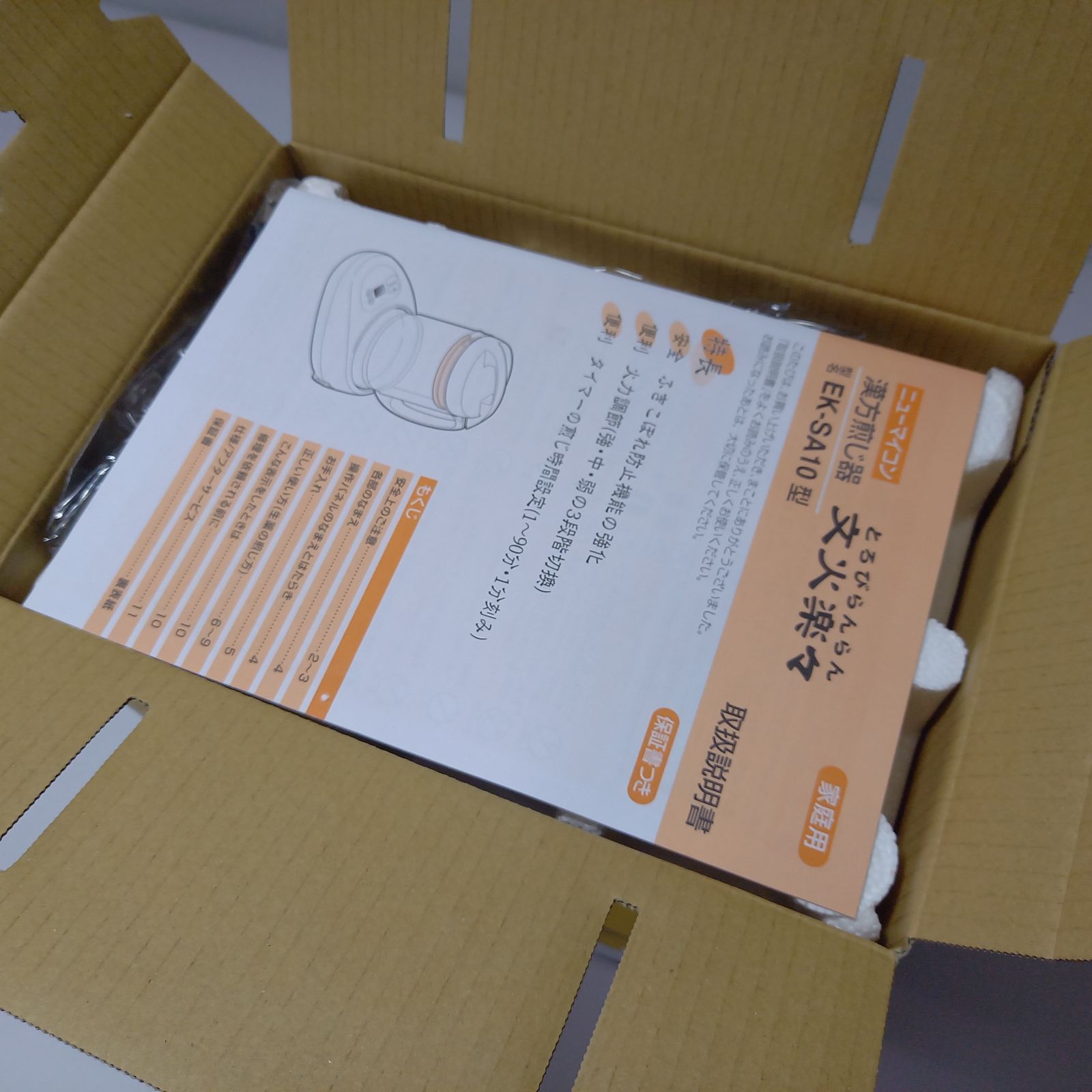 栃本天海堂 象印 ニューマイコン 漢方煎じ器 文火楽々 とろびらんらん