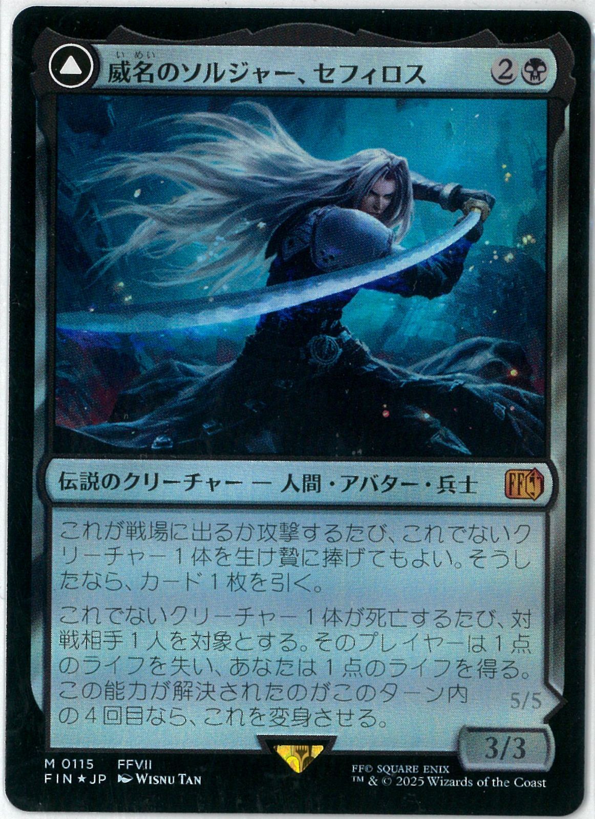 FOIL/MTG/日本語版/威名のソルジャー、セフィロス/Sephiroth, Fabled