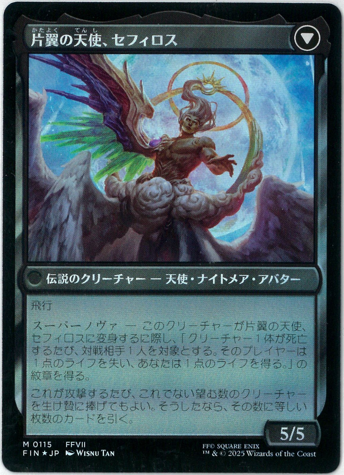 FOIL/MTG/日本語版/威名のソルジャー、セフィロス/Sephiroth, Fabled