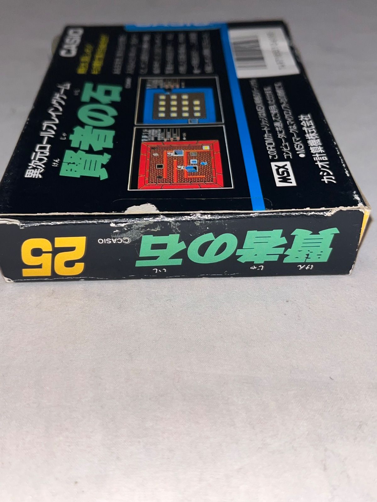MSX コナミ ROMカートリッジ 7本セット 希少】賢者の石 ☆ MSX カートリッジROM☆ - メルカリ