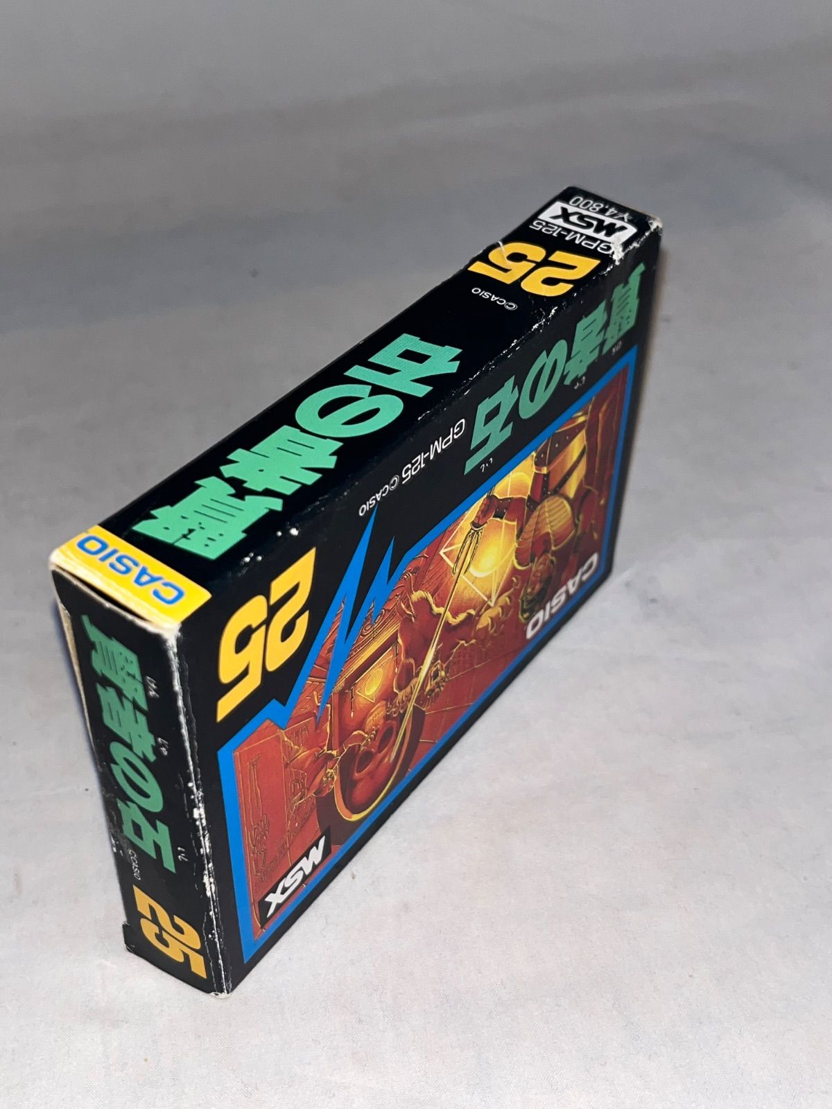 希少】賢者の石 ☆ MSX カートリッジROM☆ - メルカリ