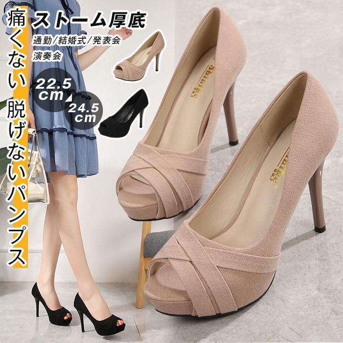 パンプス ストーム厚底 痛くない 靴 未使用 脱げない スエード 