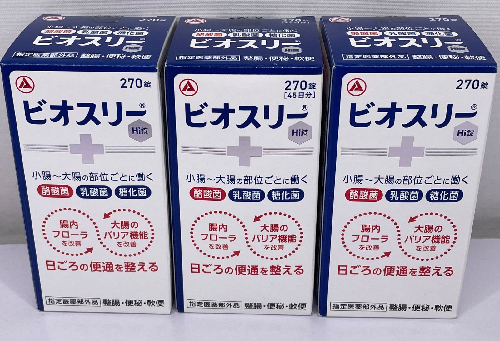 ビオスリー Hi錠 270錠×3個セット 【公式通販】