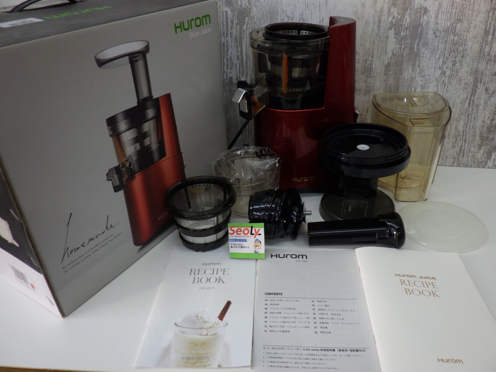 ヒューロム ヒューロムスロージューサー フェラーリレッド HUROM H-AA