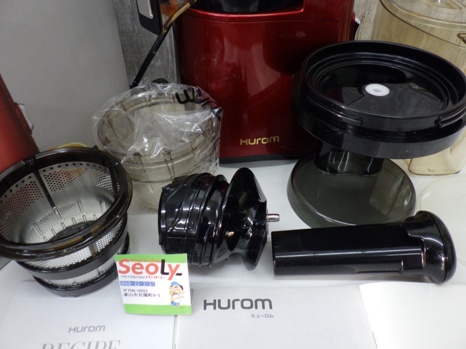 ヒューロム ヒューロムスロージューサー フェラーリレッド HUROM H-AA