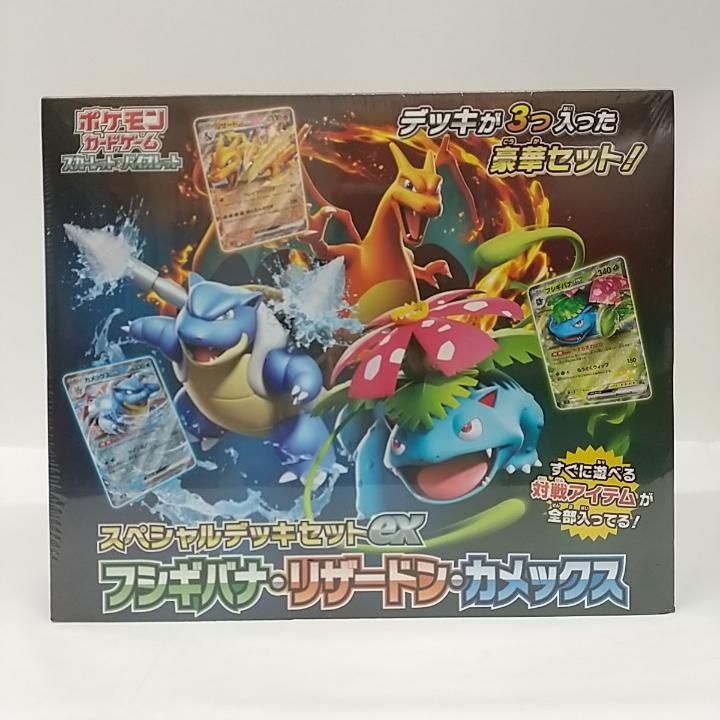 東店56-2949-0801]スペシャルデッキセットex フシギバナ・リザードン