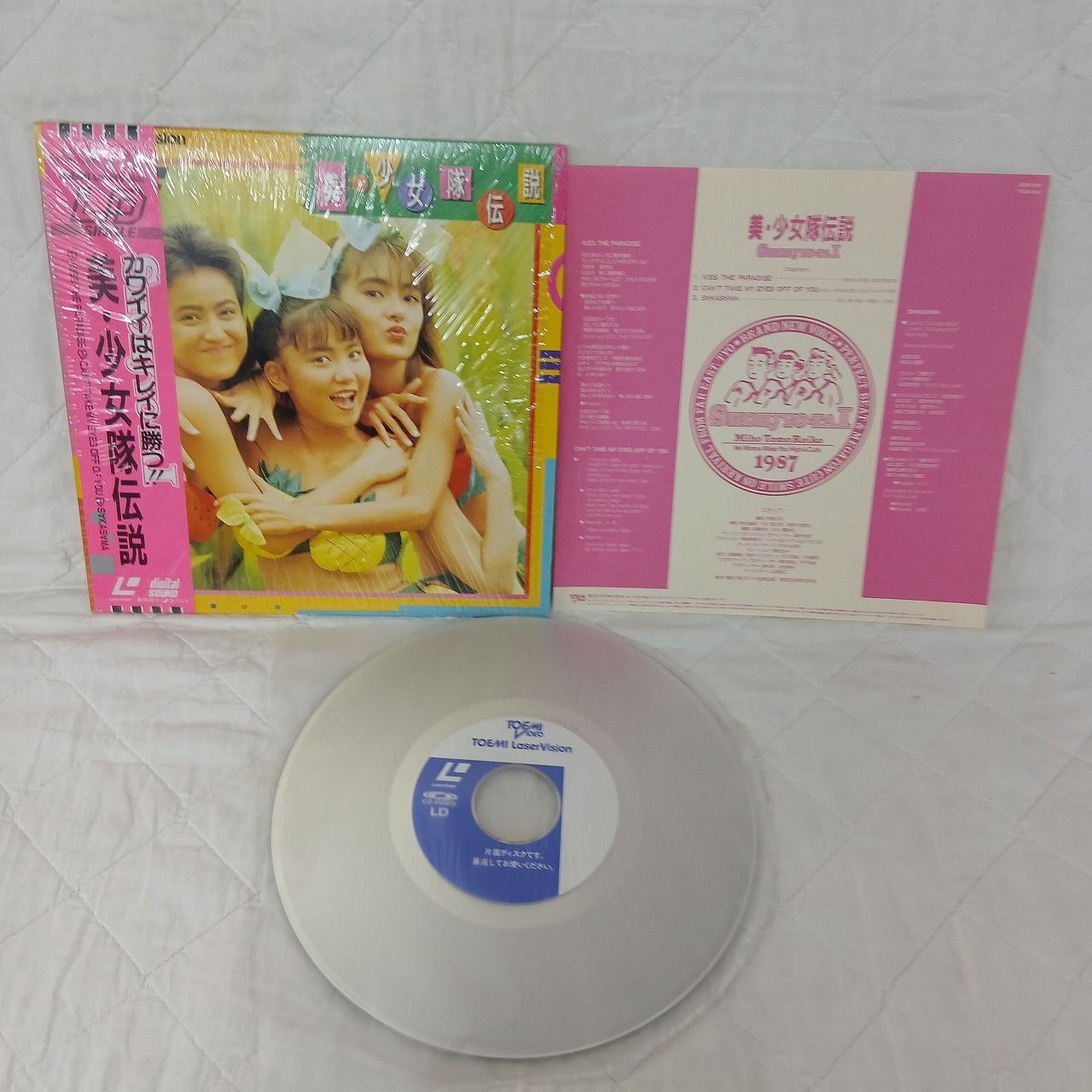 20cm】美・少女隊伝説 キッスは目にして！ ミニレーザーディスク LD ID