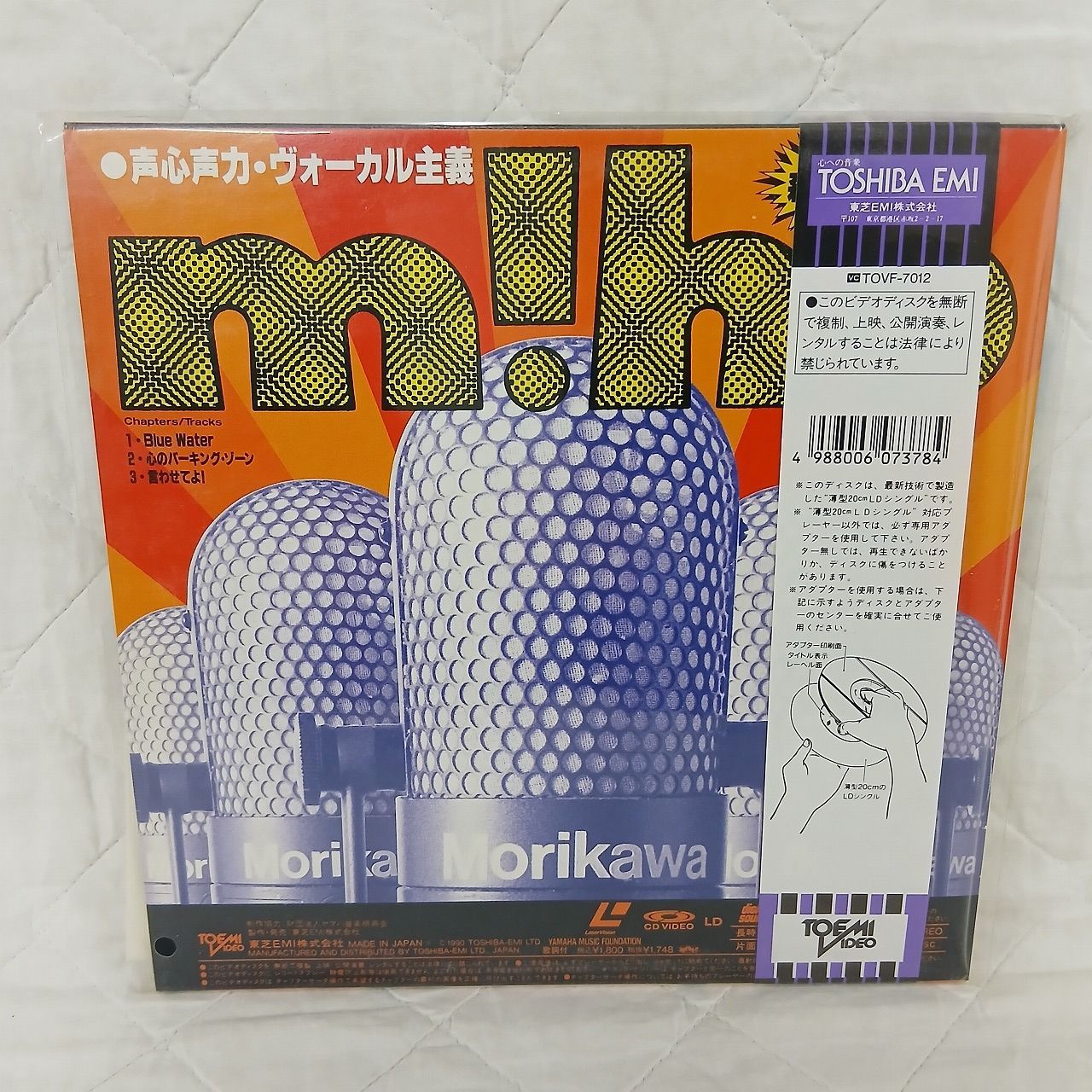 20cm】森川美穂 Watch The Vocalization ミニレーザーディスク LD ID