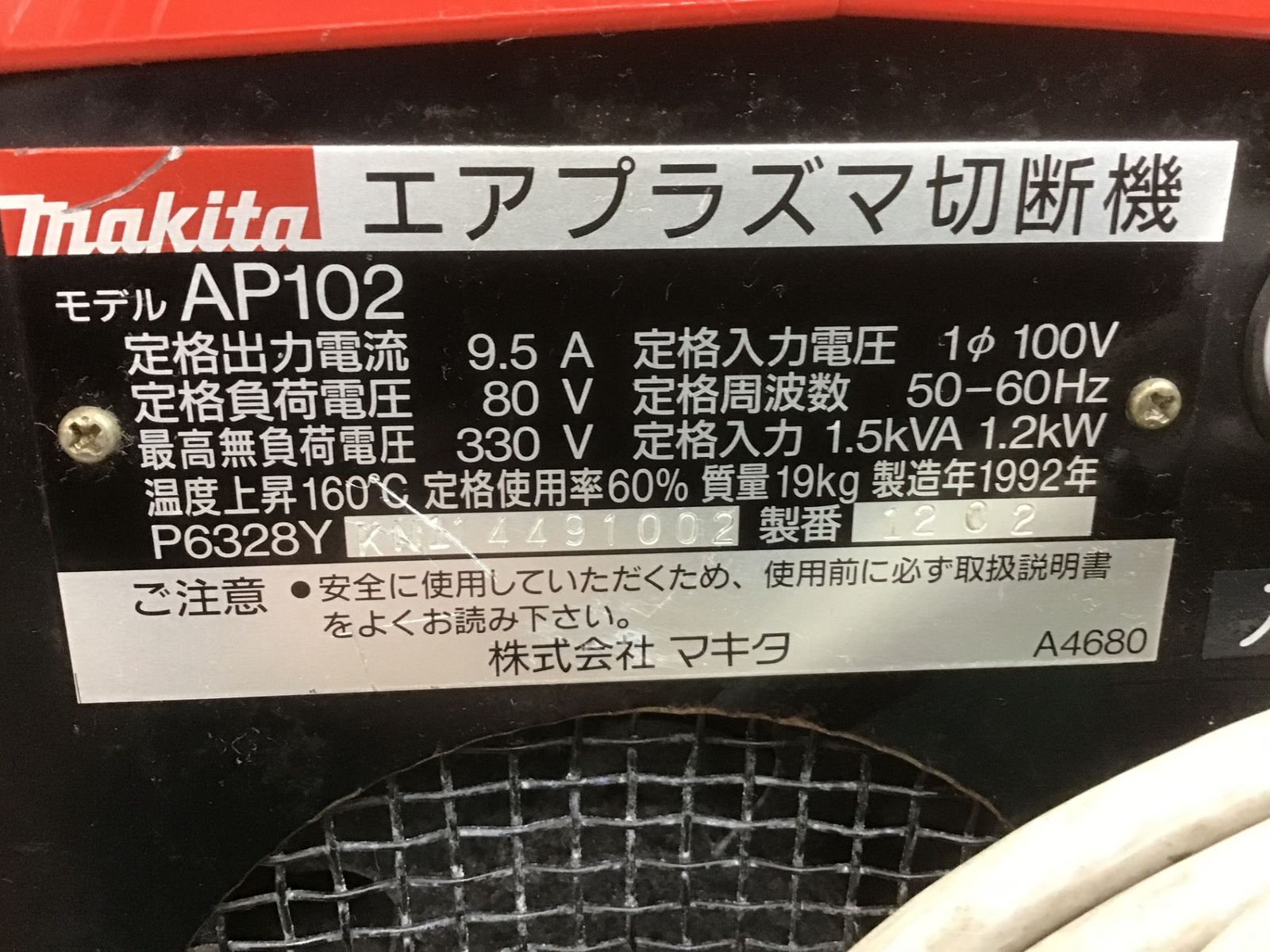 中古動作品】マキタmakita エアプラズマ切断機 AP102□アクトツール 