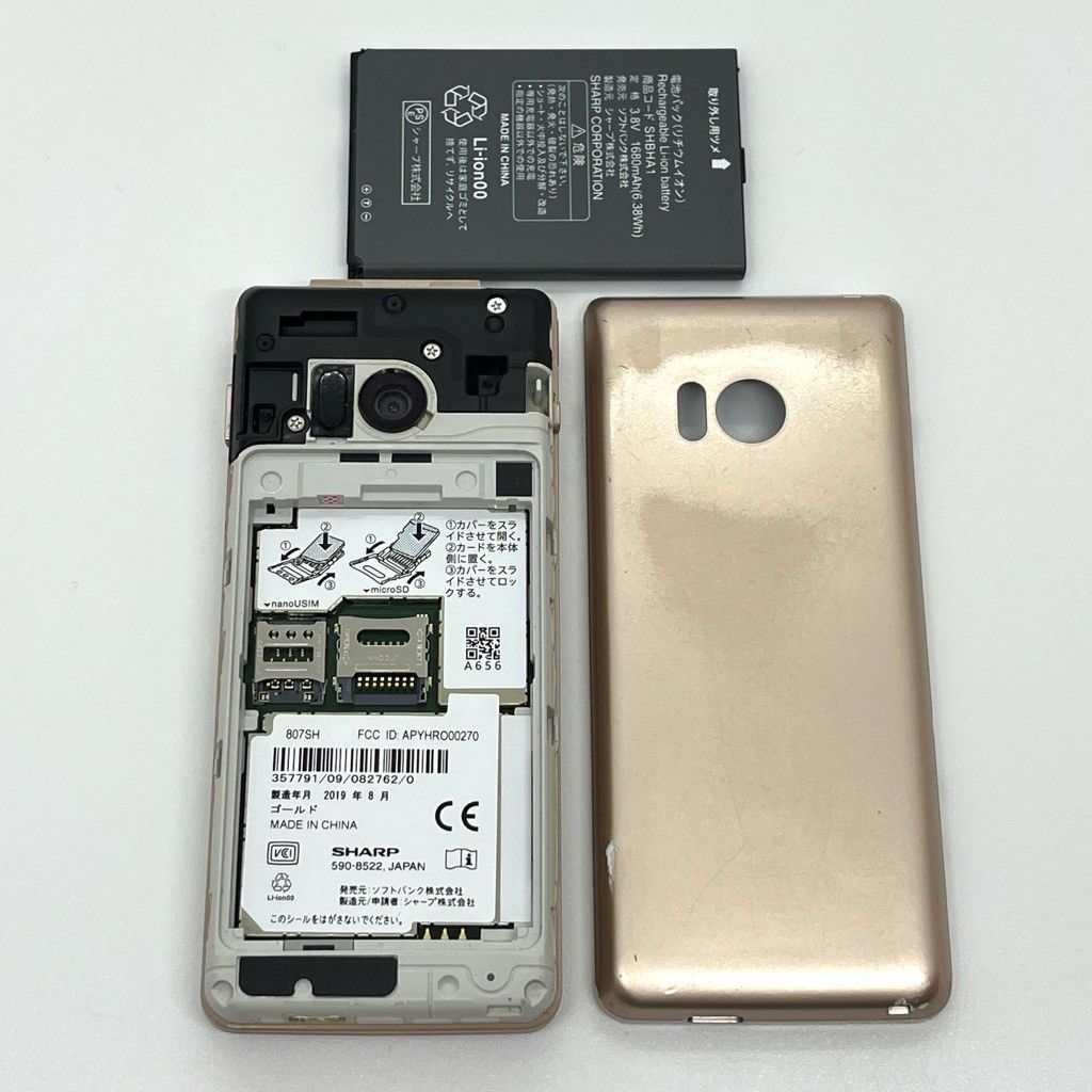 かんたん携帯10 807SH ゴールド ソフトバンク SIMロック解除済 AQUOS