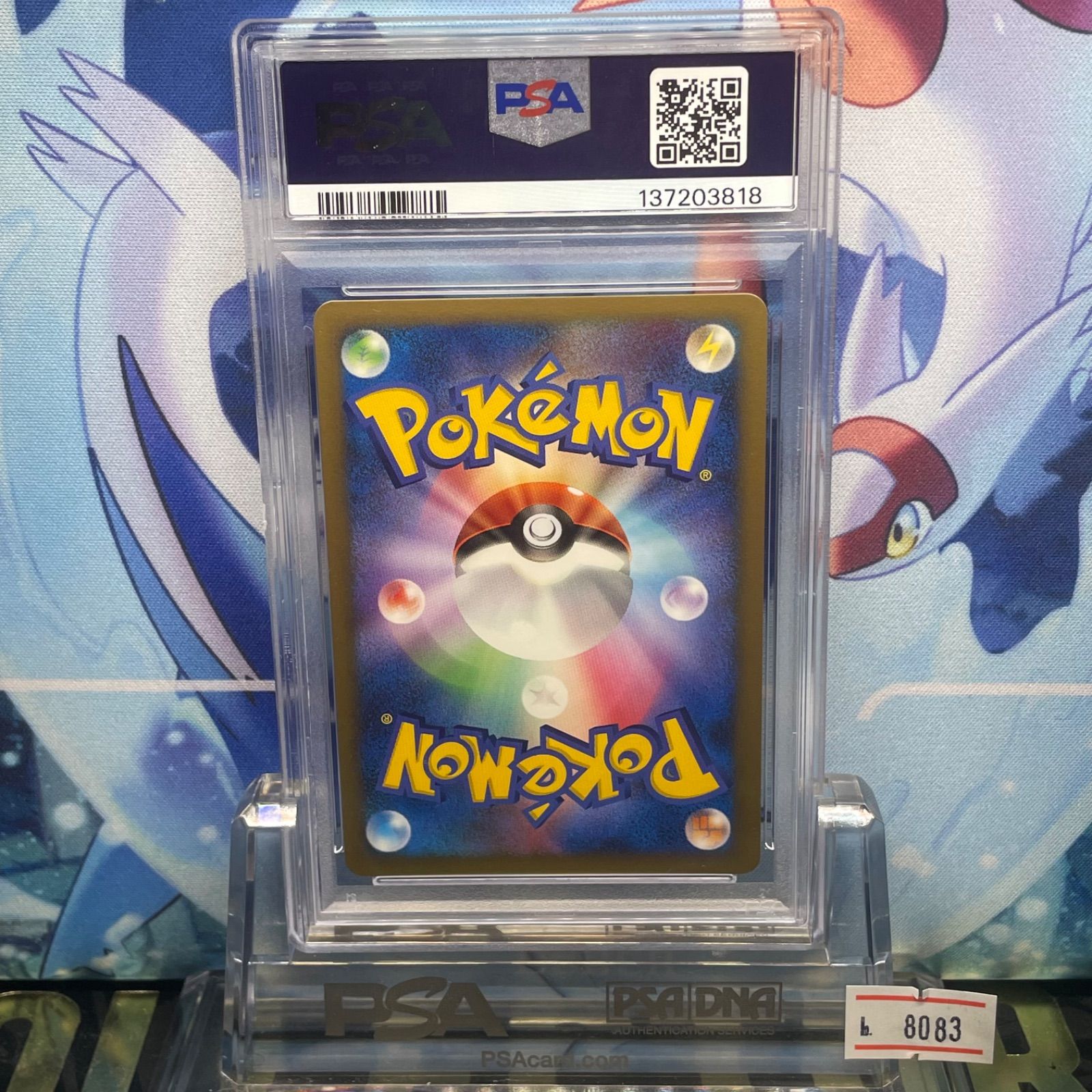 PSA10 ピカチュウ プロモ DP LV.15 とりかえっこ 048 2007 - メルカリ