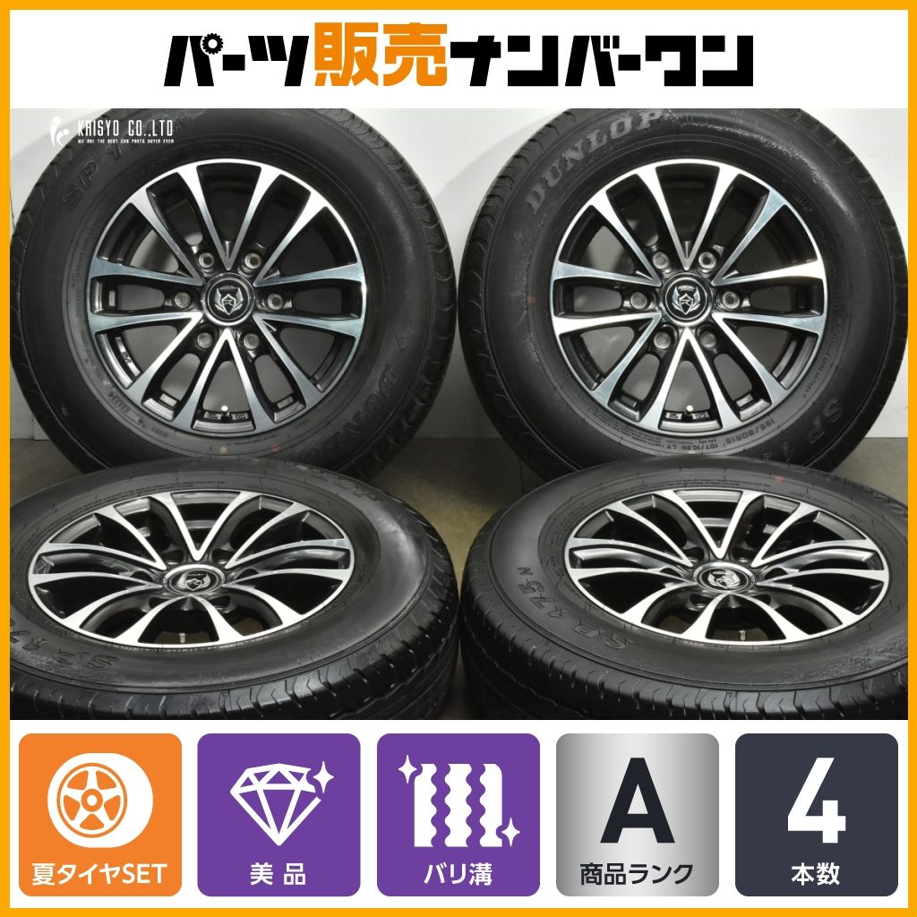 バリ溝】RIZLEY JP-H 15in 6J +33 PCD139.7 ダンロップ SP175N 195