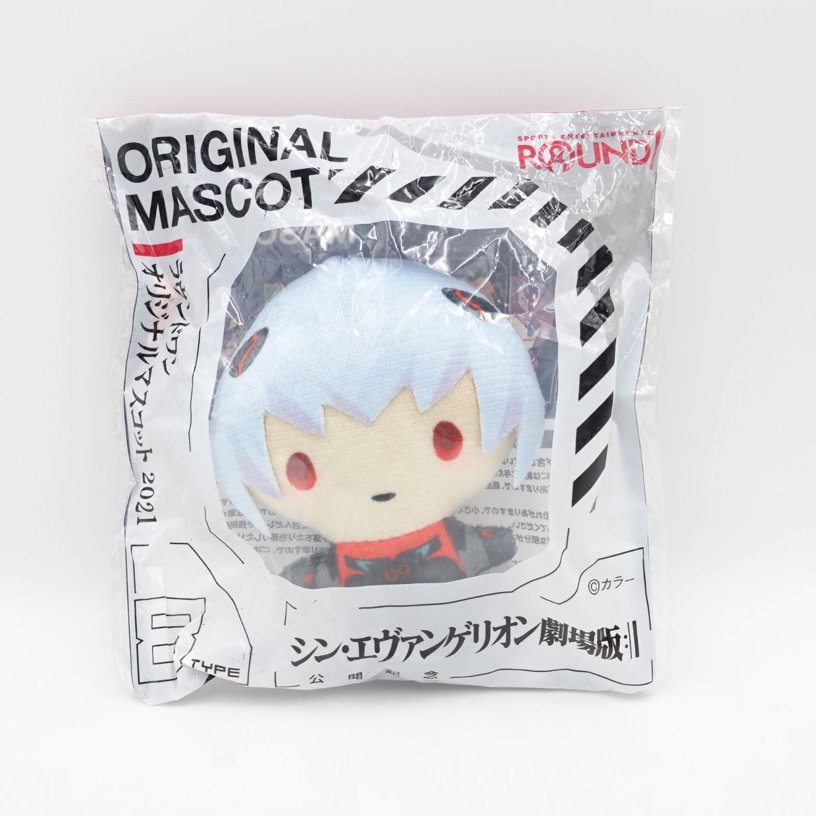 シン・エヴァンゲリオン 綾波レイ 非売品 オリジナル マスコット 2021