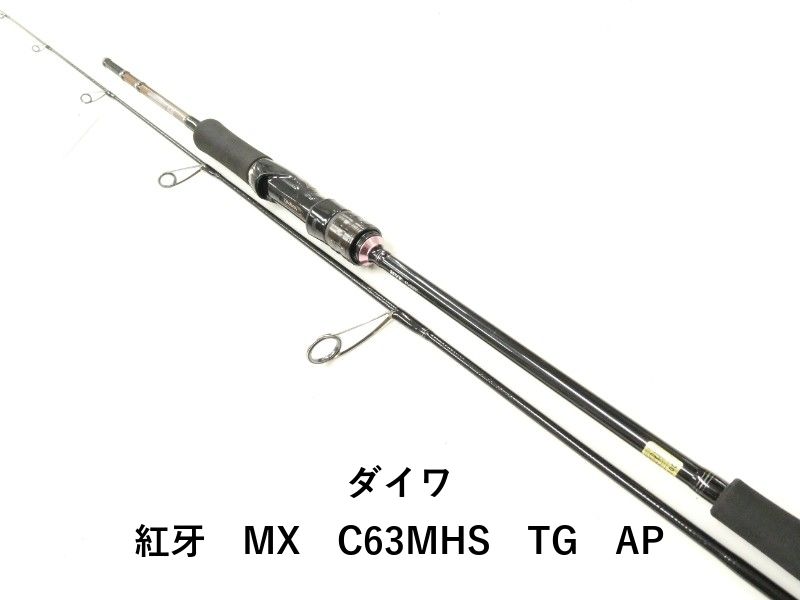 紅牙MX C63MHS TG AP ダイワ 紅牙 MX C63MHS TG AP (02-8212250020) - メルカリ
