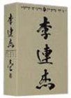 レジェンド オブ カンフー ヒーロー ジェット リー DVD BOX 1 ミシェル チウ マンチェク