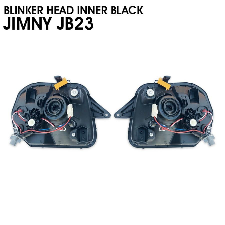 ジムニー JB23 リング LED ウィンカー ヘッド インナーブラック ランプ 