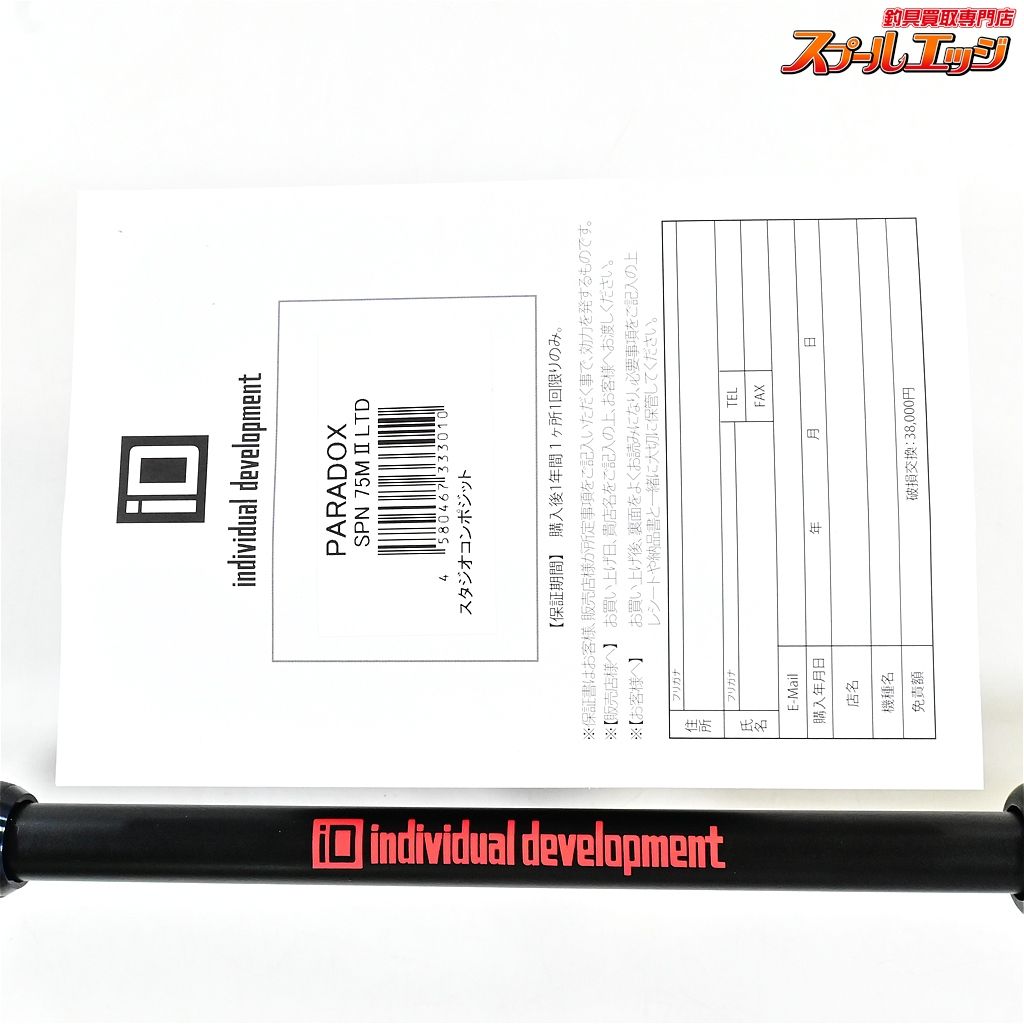 【スタジオコンポジット】 ID 25パラドックス SPN 75 II LTD