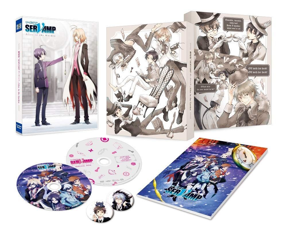 劇場版「 SERVAMP － サーヴァンプ －」 Alice in the Garden [Blu-ray