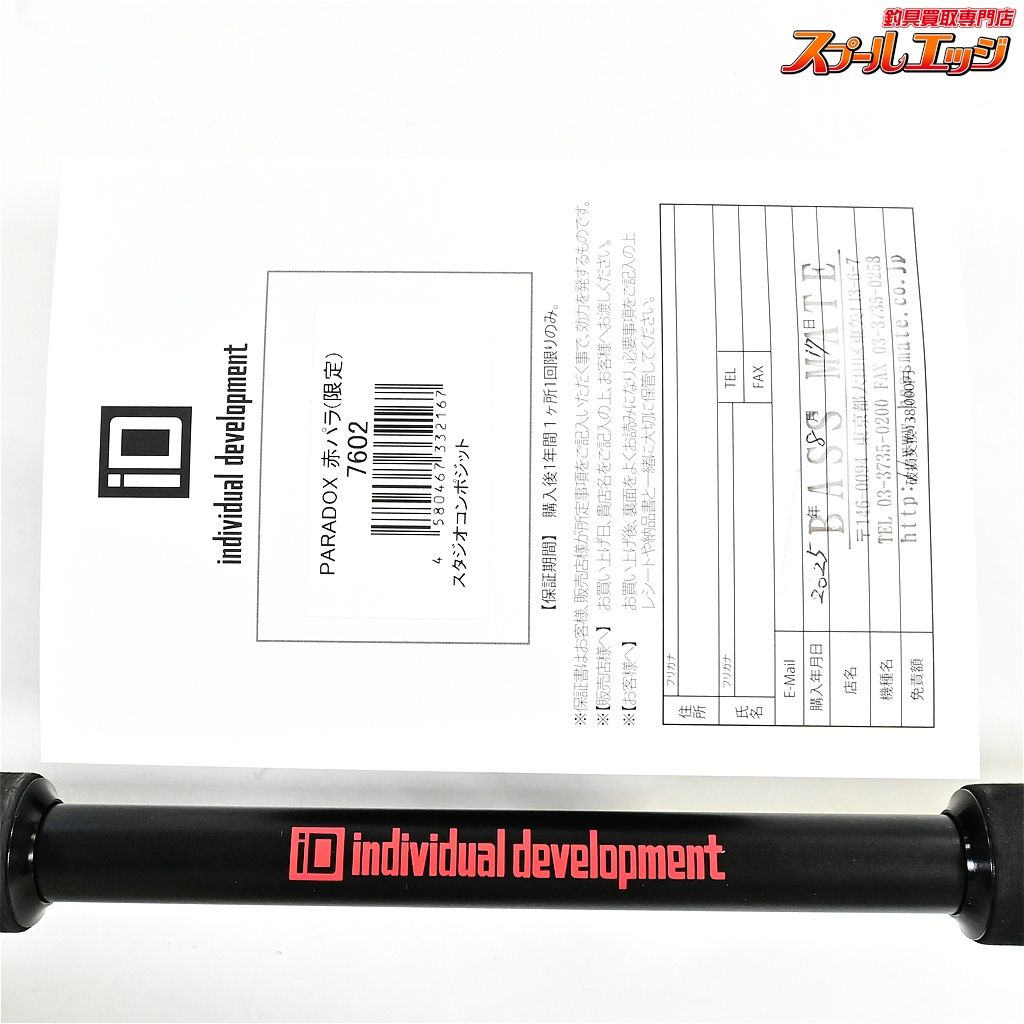 【スタジオコンポジット】 ID 24パラドックス 7602 2パワー リミテッド