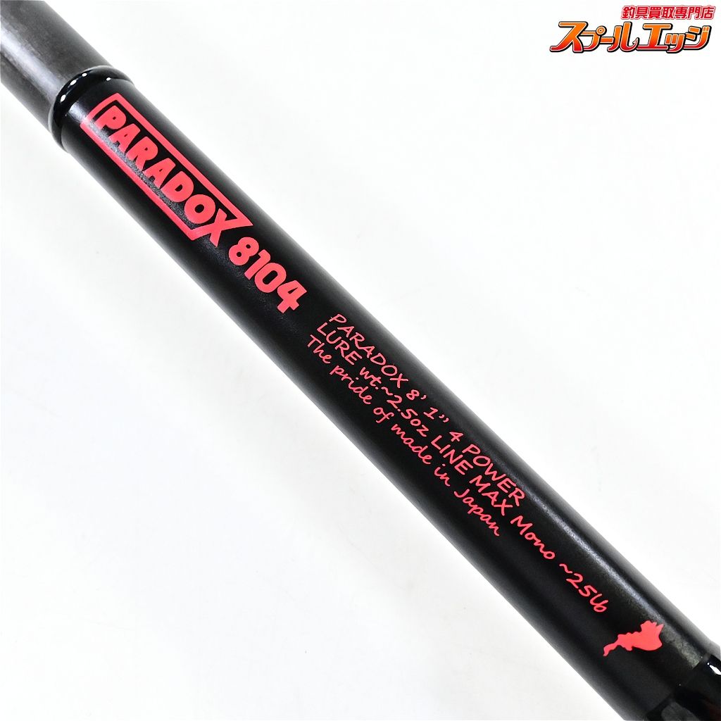 【スタジオコンポジット】 ID 23パラドックス 8104 4パワー リミテッド