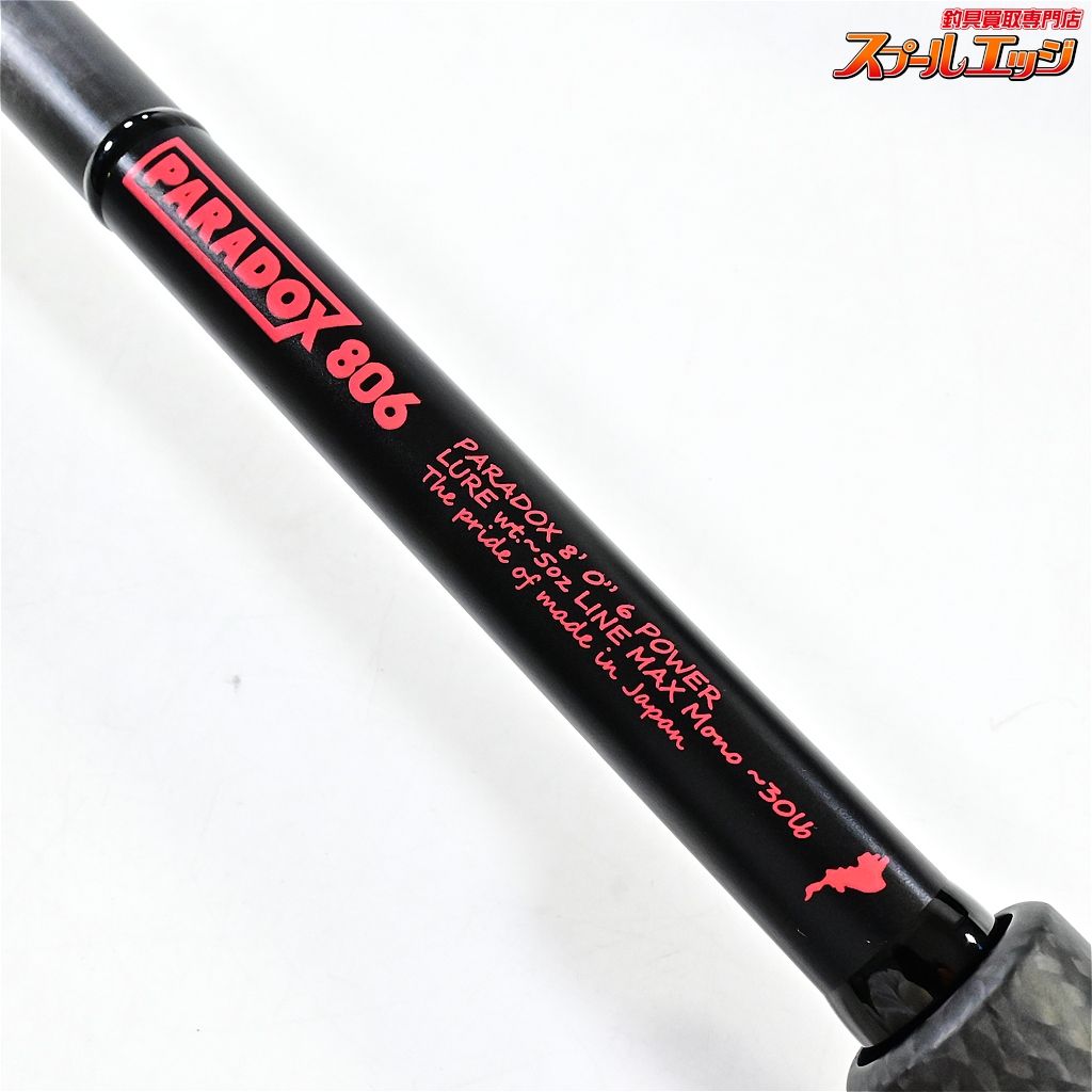 【スタジオコンポジット】 ID 23パラドックス 806 6パワー リミテッド