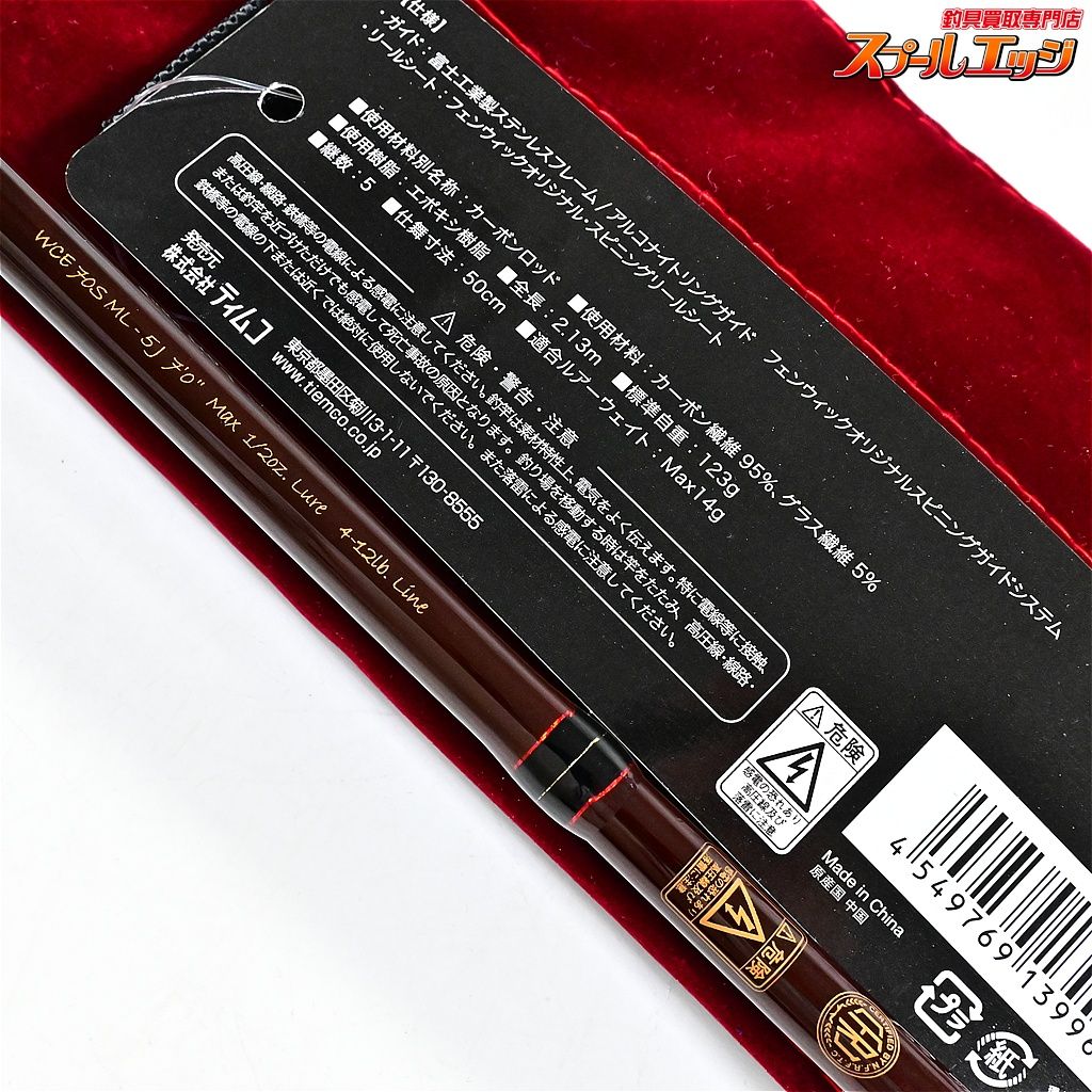 【フェンウィック】 ワールドクラスエクスペディション WCE70SML-5J