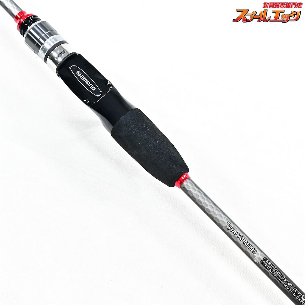 【シマノ】 19ライトゲーム BB タイプ73 M195 SHIMANO LIGHT-GAME TYPE