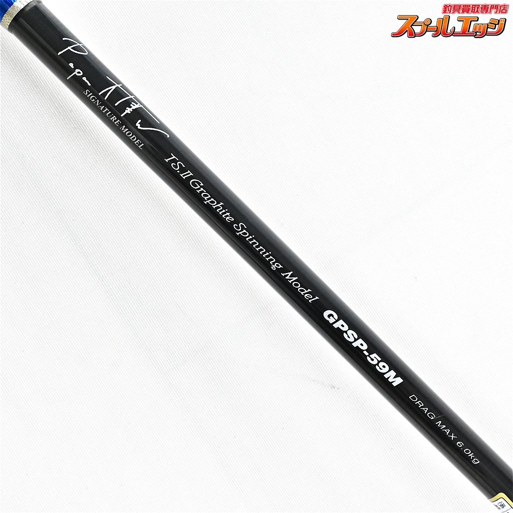 アンリパ パームス グランドスパイ GPBC-59M 「Papa」モデル アンリパ パームス グランドスパイ GPBC-59M 「Papa」モデル