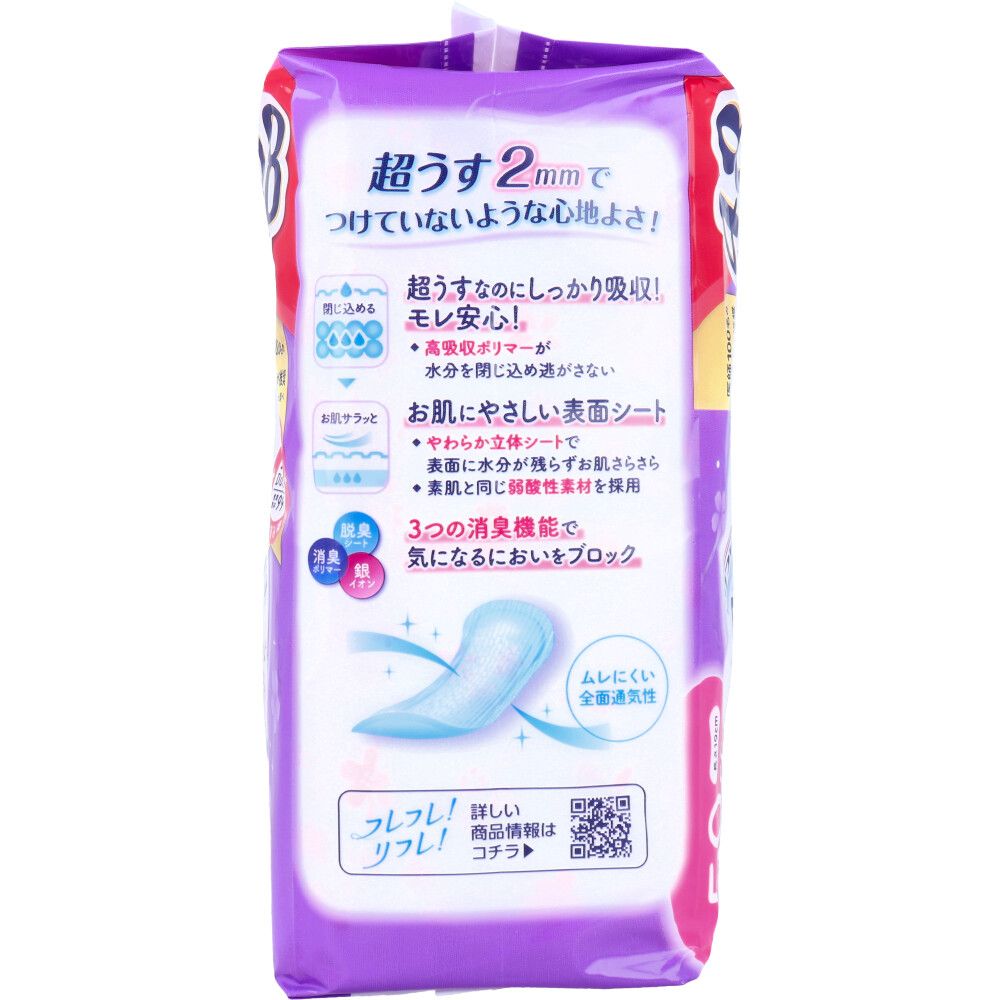 リフレ 超うす安心パッド まとめ買いパック 50cc 48枚入 7個セット