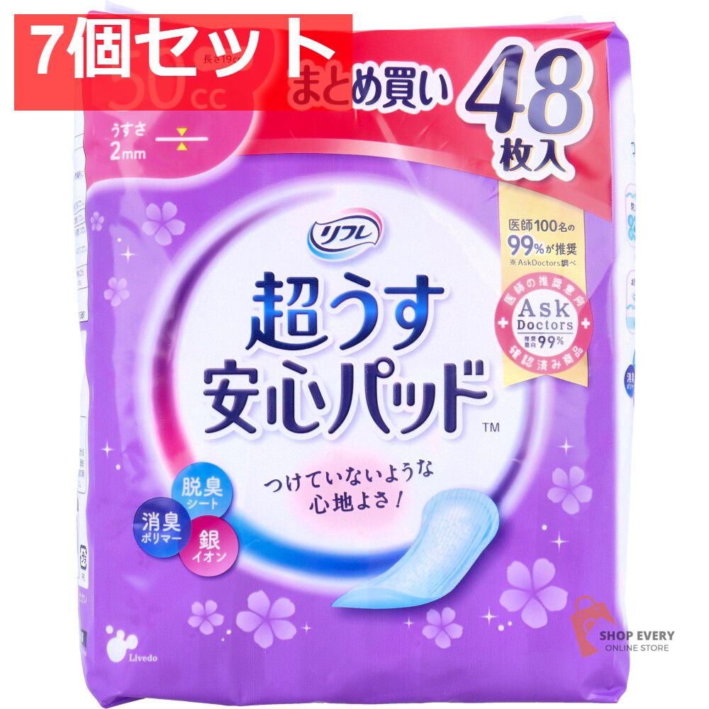 リフレ 超うす安心パッド まとめ買いパック 50cc 48枚入 7個セット