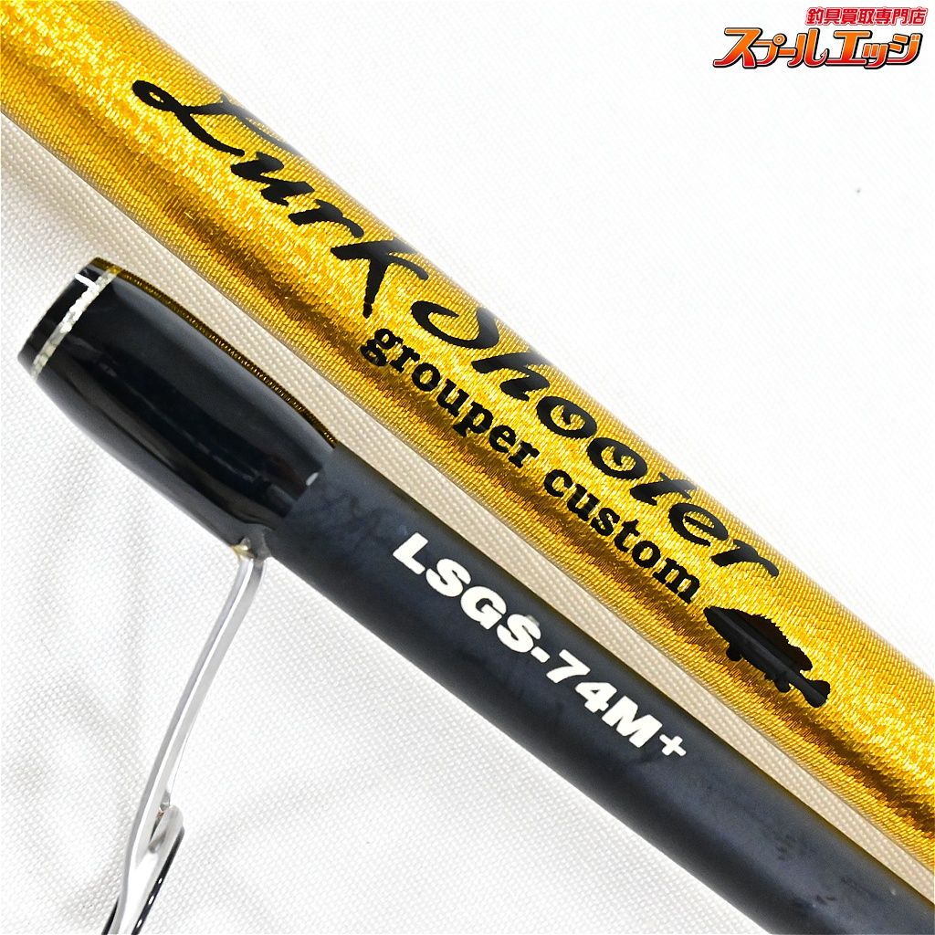 【パームス】 ラークシューター LSGS-74M+ PALMS Lurk Shooter ハタ