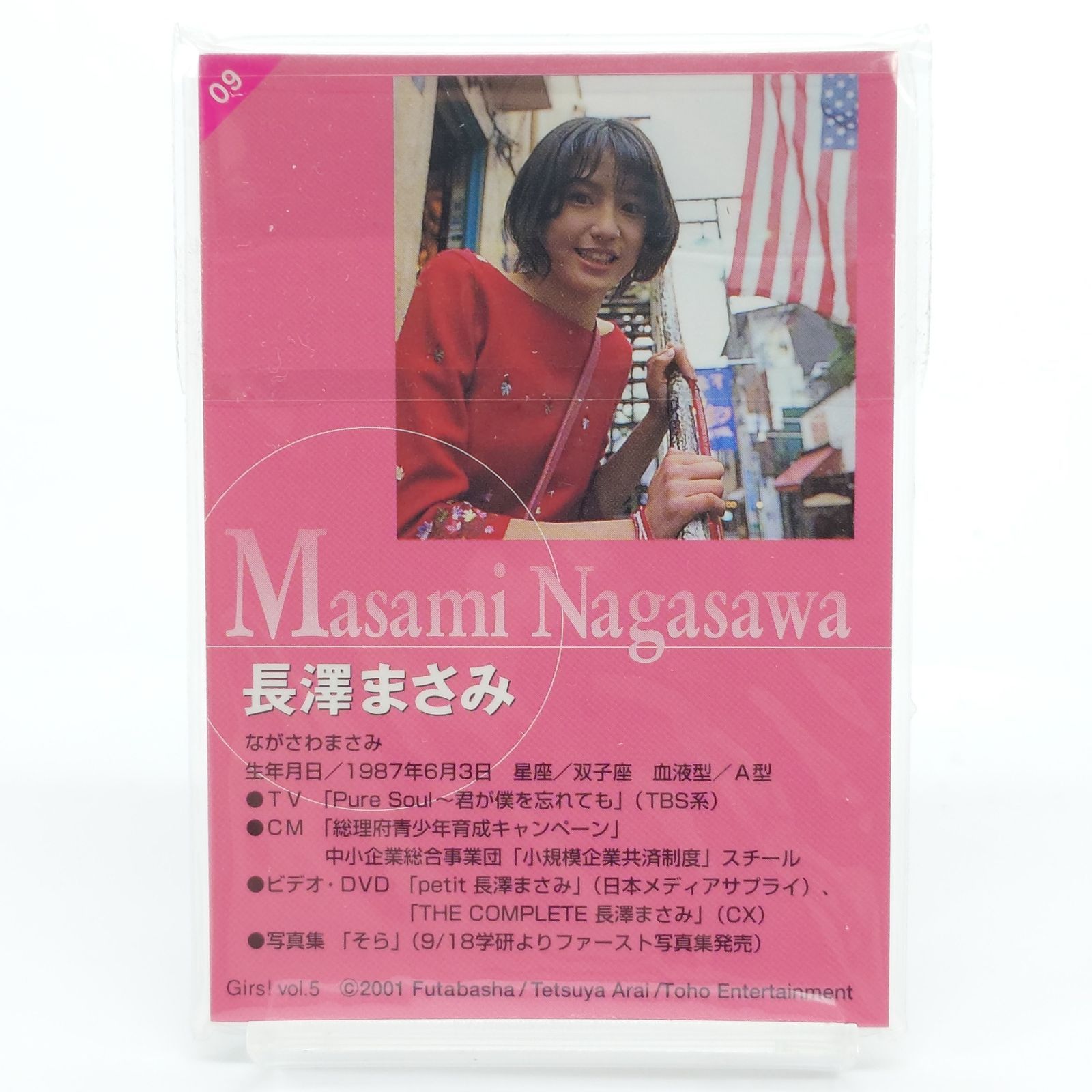Girls! : アイドルトレーディングカード大全 Vol.5～7 付録 オリジナル