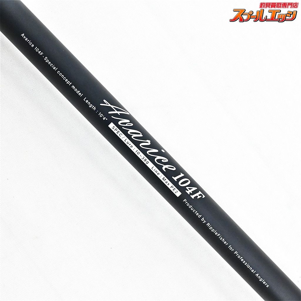 新品・未使用】Ripple Fisher Avarice 104F 新品・未使用】Ripple