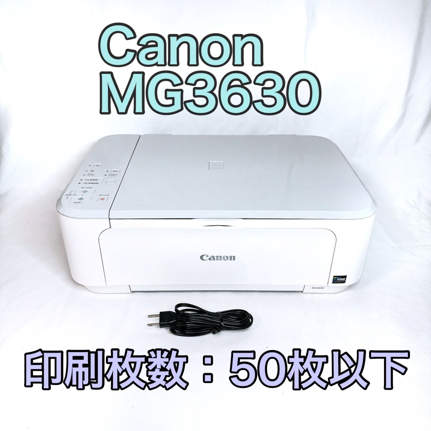 未使用に近い】Canon キャノン PIXUS MG3630 インクジェットプリンター
