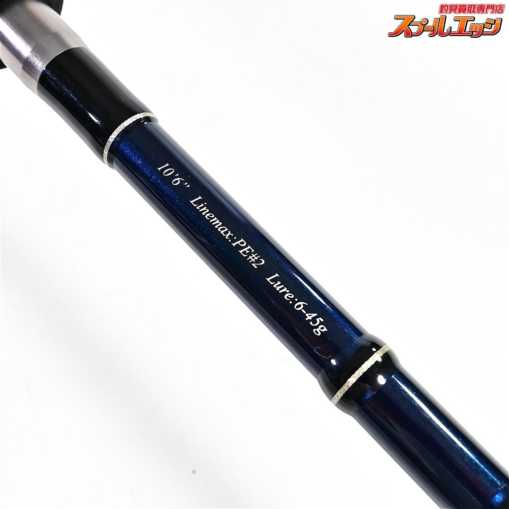 【エイムス】 ブラックアロー アンリミテッド BAU-106M AIMS Black