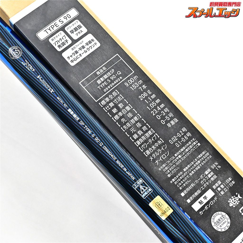 【ダイワ】 22銀影 競技SP 競技スペシャル タイプS 90・Q DAIWA GINEI