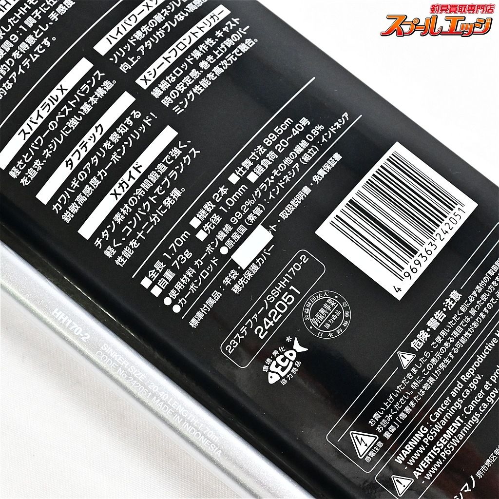 【シマノ】 23ステファーノSS HH170-2 SHIMANO Stephano カワハギ